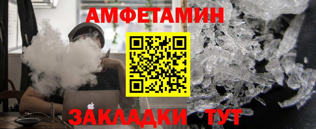 АМФЕТАМИН  Вход с VPN  Дмитров  АМФ VHQ 