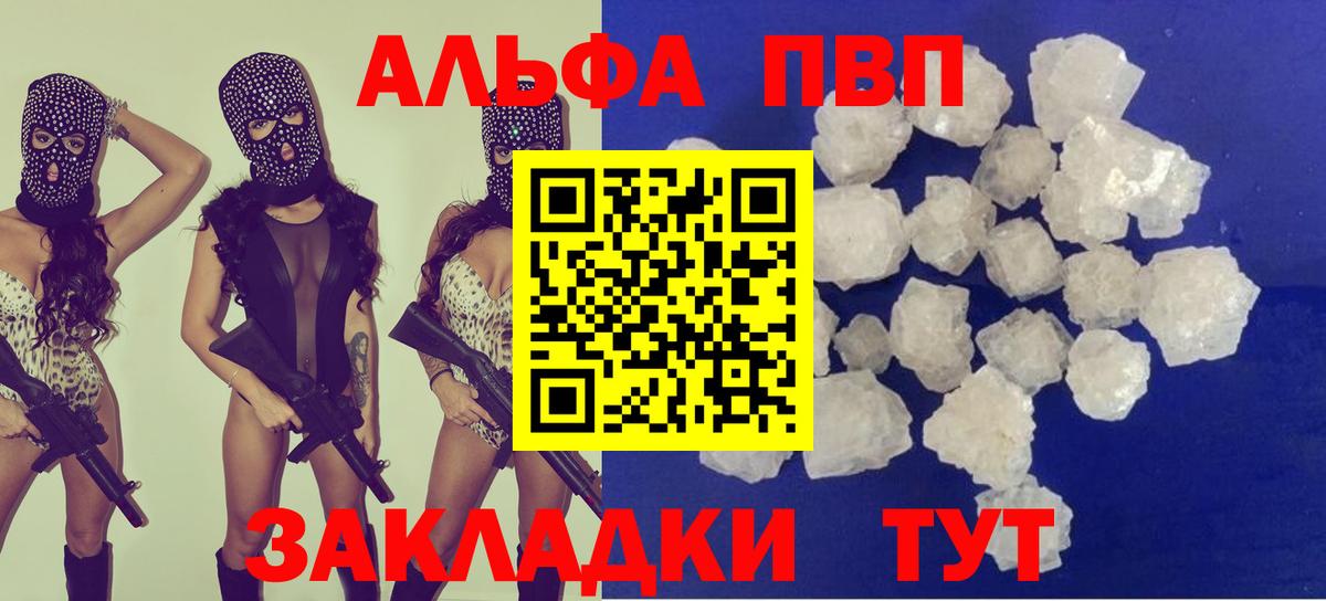 наркошоп  Вход с VPN  Дмитров  A PVP  Alpha PVP крисы CK  Alpha PVP СК 