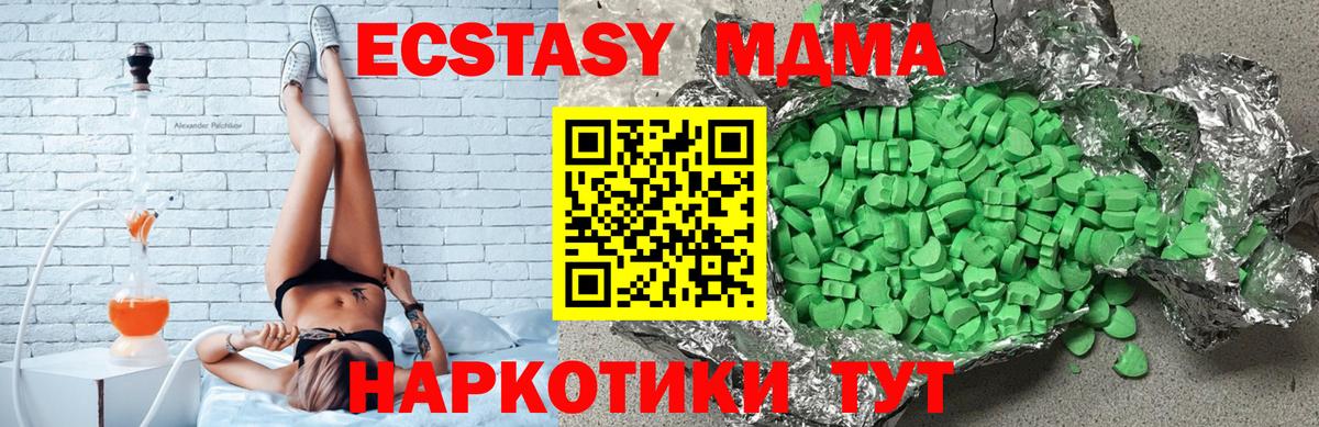 Ecstasy MDMA  Ecstasy  Дмитров  Экстази Дубай  mega ТОР  Вход с VPN 