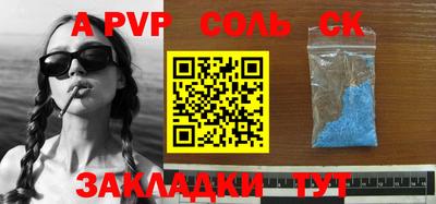 соль ск Гатчина