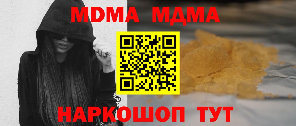 MDMA  Вход с VPN  Дмитров  MDMA crystal 