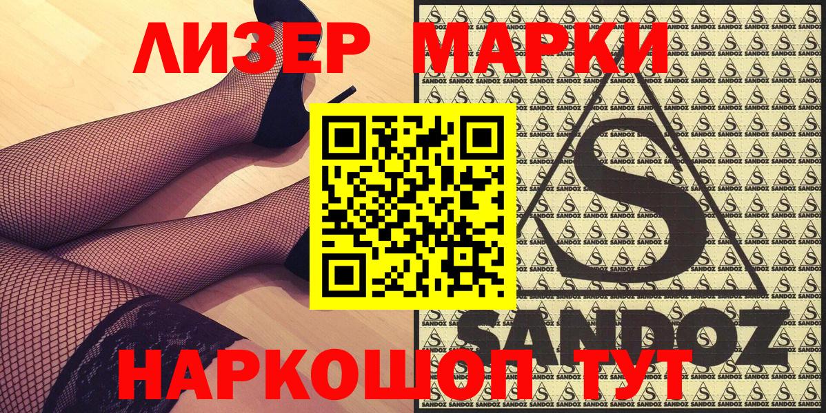 Марки 25I-NBOMe 1,8мг Дмитров