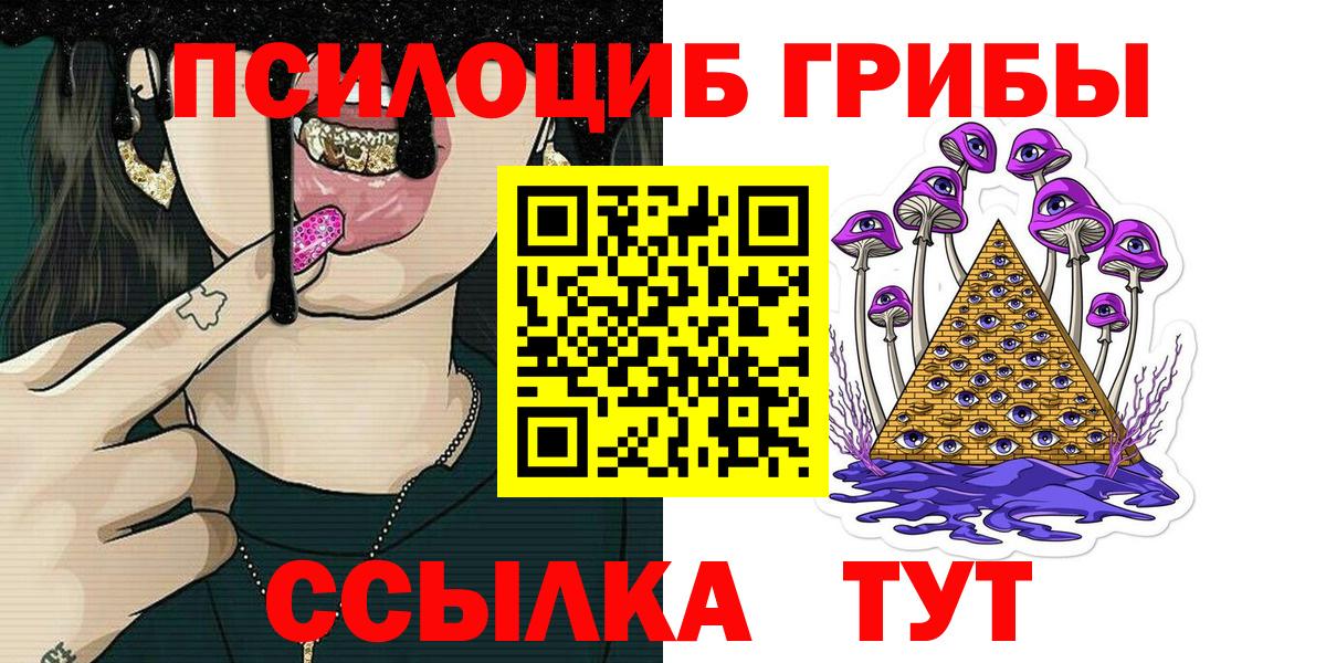 Псилоцибиновые грибы ЛСД  Вход с VPN  Дмитров 